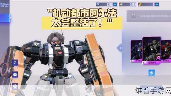 机动都市阿尔法兰心爆料,深度解析未来科技与奇幻冒险的完美交融!