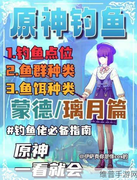原神大魔王彩绘墙壁画位置详尽攻略
