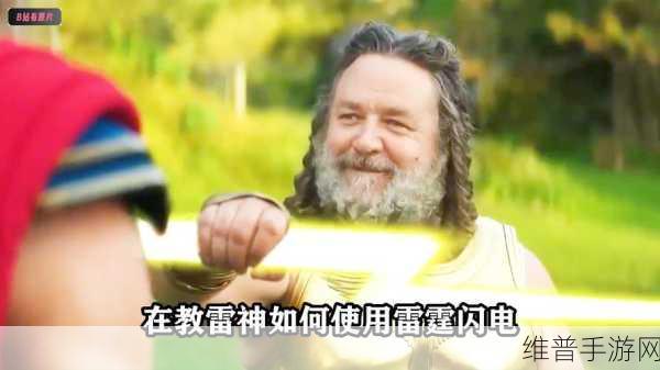 雷神被操：1. 《被操控的雷神：力量与命运的交织