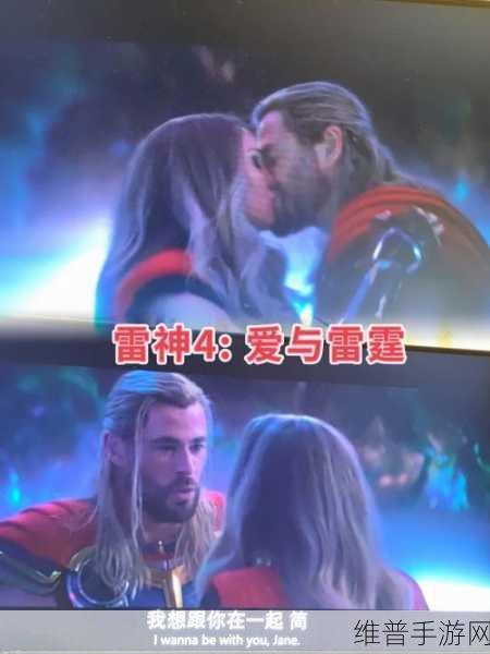 雷神被操：1. 《被操控的雷神：力量与命运的交织