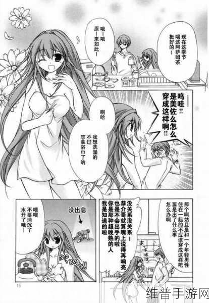 羞羞漫画～汗汗漫画AV在线：当然可以！以下是一些基于“羞羞漫画”和“汗汗漫画”的新标题建议：