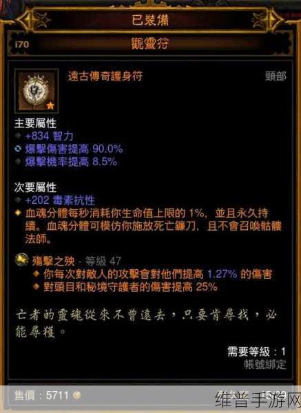暗黑破坏神 3 国服全职业精准定位解析