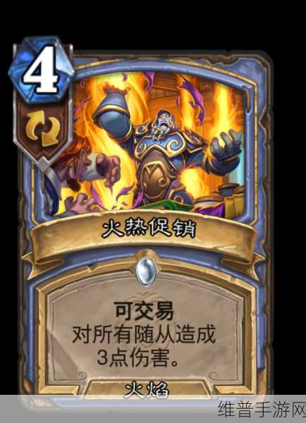 炉石传说暴风城下的集结任务全攻略