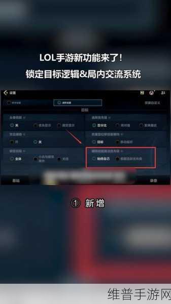 掌握游戏技巧，英雄联盟手游轮盘灵敏度设置方法全面解析