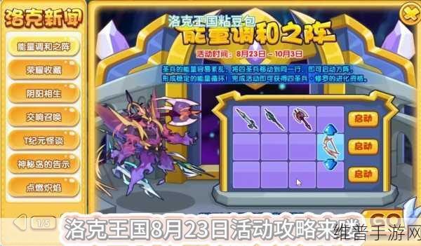 洛克王国金玉良缘活动全攻略指南