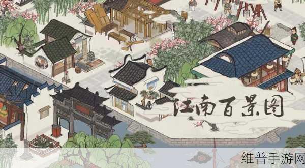 江南百景图攻略,揭秘白泽的枕头选哪个