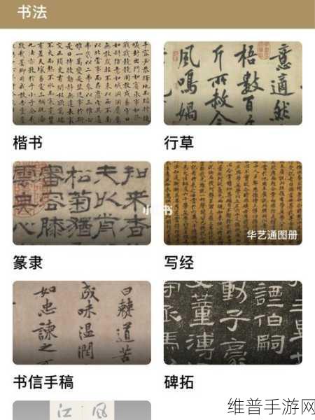畅玩手游，轻松扫码进入中华珍宝馆秘籍