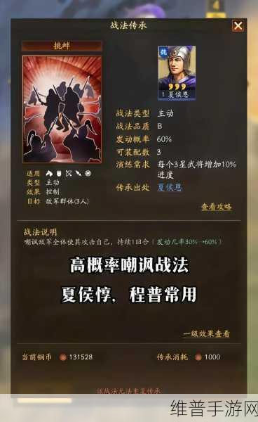 三国志13战法推荐：1. 三国志13战法解析：掌控战场的智慧