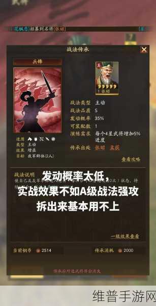 三国志13战法推荐：1. 三国志13战法解析：掌控战场的智慧