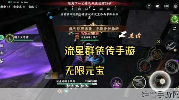 流星群侠传震撼登场，玩家视角下的全面评测盛宴