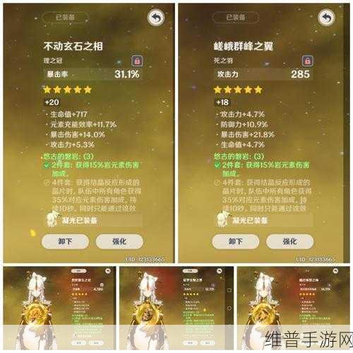 原神凝光圣遗物的绝佳选择指南