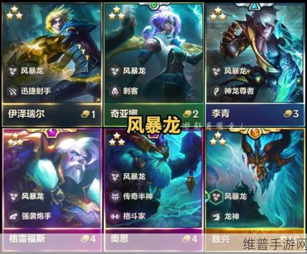 云顶之弈S7幻境龙效果全解析与羁绊深度解读