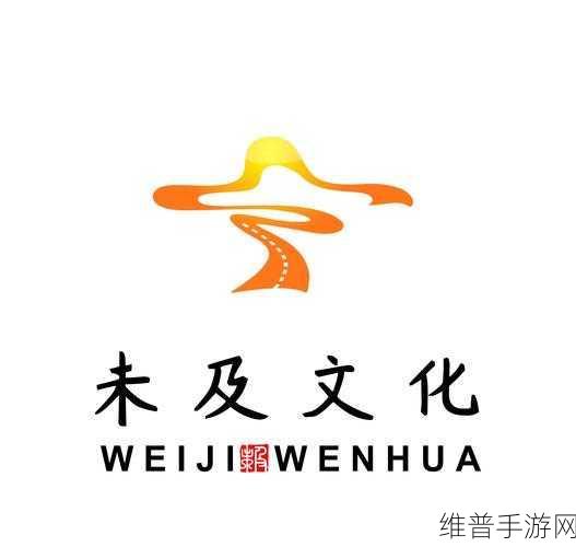 嫩草影视传媒文化有限公司:1. 嫩草影视:致力于打造新一代文化传媒领军品牌