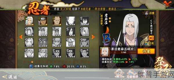 火影忍者手游攻略，揭秘千年杀的受害者与集数
