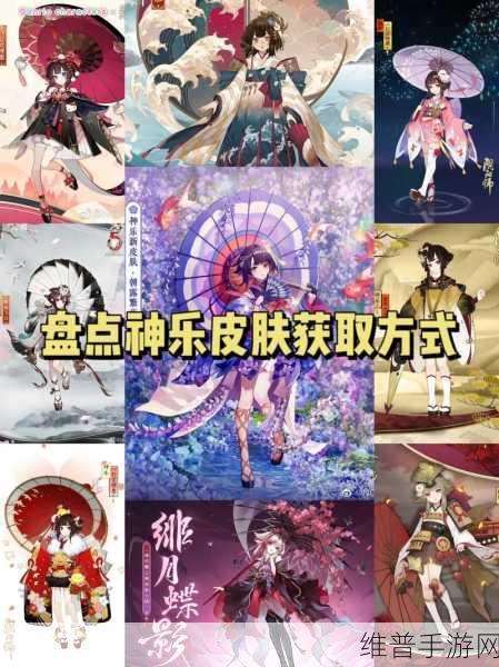 阴阳师庭院皮肤获取全攻略