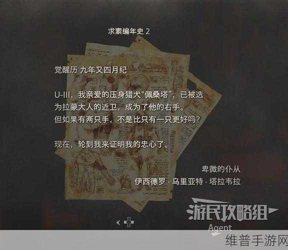 生化危机 4 重制版支线任务通关秘籍