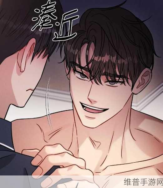 男男做酱酱酿酿：1. 男男之间的甜蜜酱料与情感交融