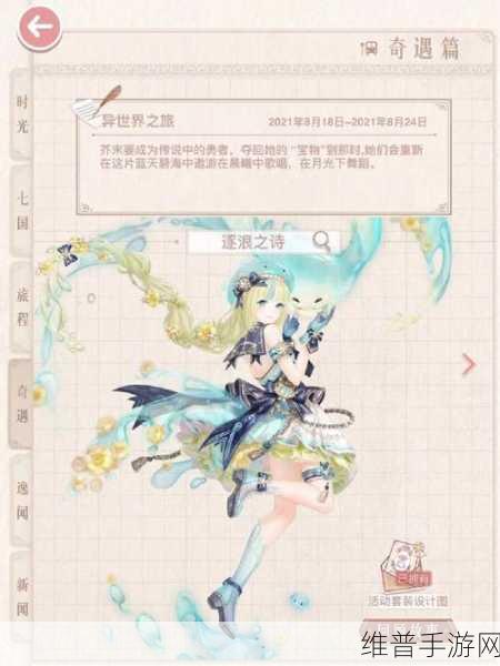 奇迹暖暖赫思珀夫人获取全攻略