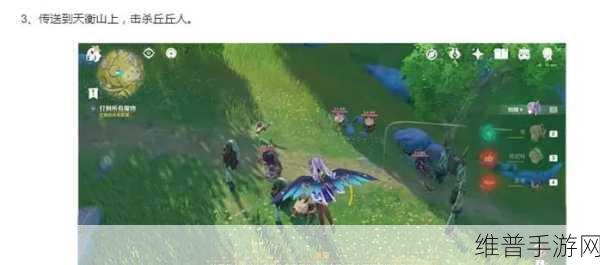 原神天遒宝迹任务玩法深度分享，解锁宝藏的奥秘