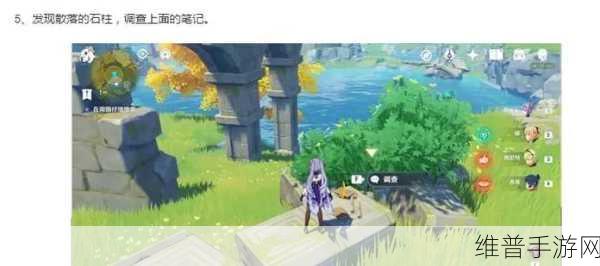 原神天遒宝迹任务玩法深度分享，解锁宝藏的奥秘