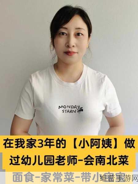 45岁的沈阳阿姨设叫谁了：1. 45岁沈阳阿姨的生活智慧与成长故事