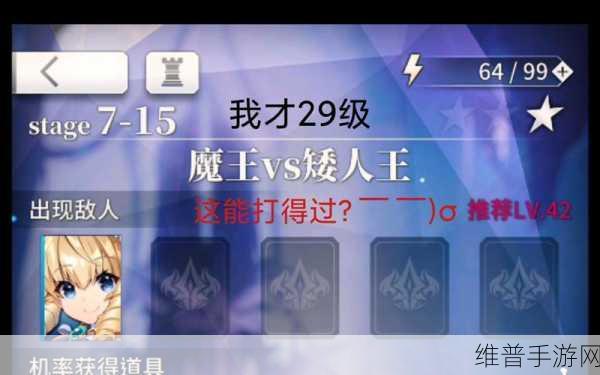 天下布魔矮人王攻略，7-15矮人王打法技巧详解