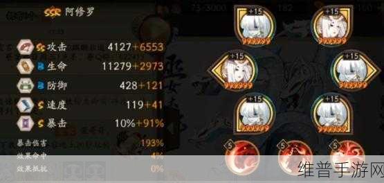 阴阳师手游,暗神龙御灵之境挑战攻略与通关阵容搭配