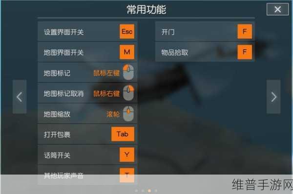 荒野行动PC版按键设置全攻略，键位设置一览