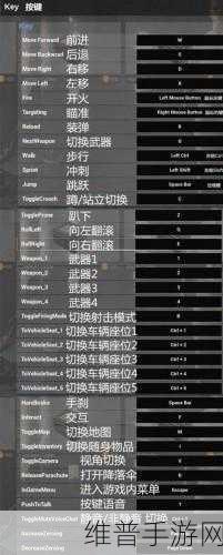 荒野行动PC版按键设置全攻略,键位设置一览