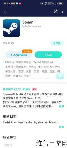 汉末霸业，Steam 版与手机端的兼容性探究