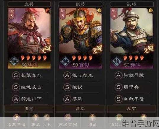 三国志战略版徐晃深度解析，魏国猛将的战场风采