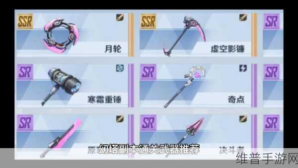 幻塔武器附带元素效果深度解读与机制介绍