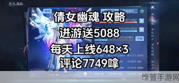 倩女幽魂手游夺魂玩法深度攻略与小技巧分享