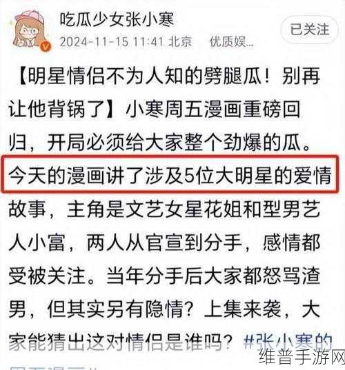 国产热门事件黑料吃瓜网汇总：1. 《娱乐圈内幕曝光：明星背后的不为人知故事