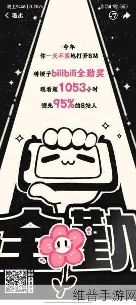 2023免费b站：1. 2023年B站免费资源大揭秘，精彩内容一网打尽！