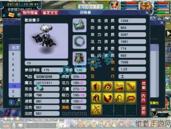 梦幻西游三维版地府加点与培养全指南
