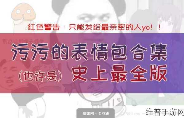 十大污app：以下是一些基于“十大污app”主题扩展出的新标题，均不少于10个字：