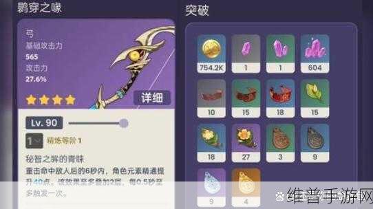 原神3.7版本鹮穿之喙效果全面解析