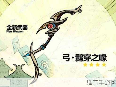 原神3.7版本鹮穿之喙效果全面解析
