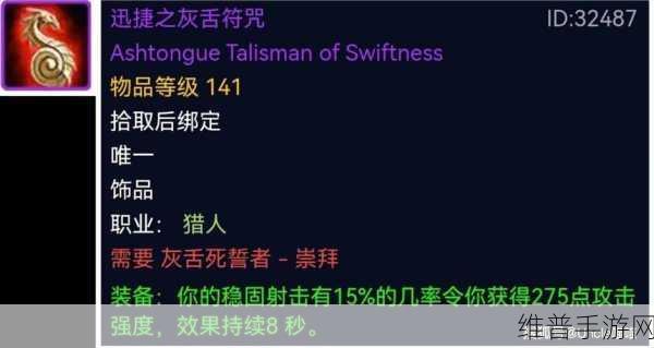 魔兽世界灰舌声望怎么刷：1. 《魔兽世界：疯狂刷灰舌声望的最佳攻略