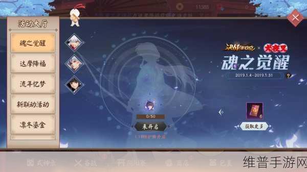 决战平安京地图时间大揭秘