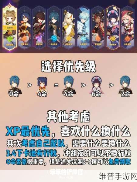 原神璃月自选四星角色的绝佳选择指南