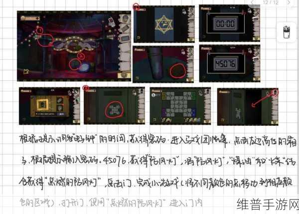 密室逃脱绝境系列11游乐园攻略:1. "密室逃脱绝境系列11:游乐园的隐藏秘密解析