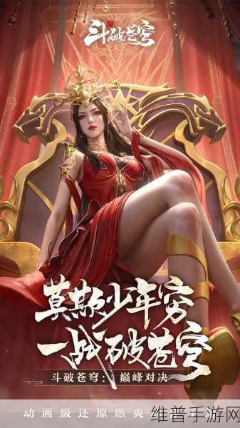 斗破苍穹手游攻略,萧炎身边的乘风破浪的姐姐们,谁最有可能是他的伴侣?
