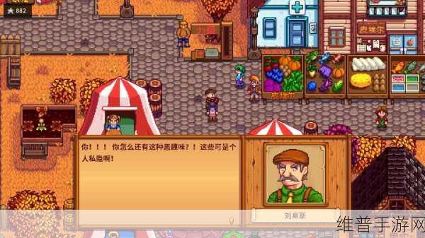 星露谷物语，渔夫与捕兽者抉择指南