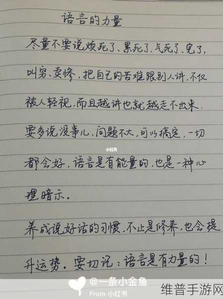 do时不堪入耳的话知乎：1. 语言的力量：如何避免说出不堪入耳的话