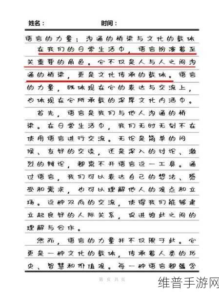 do时不堪入耳的话知乎：1. 语言的力量：如何避免说出不堪入耳的话