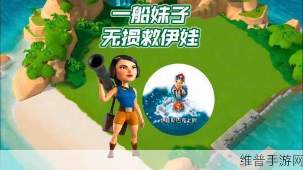 海岛奇兵新英雄深度解析，伊娃斯巴克上尉属性技能全攻略