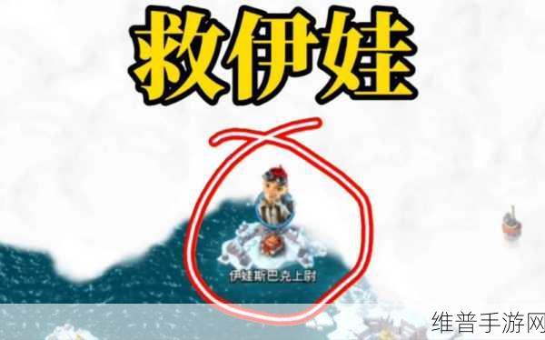 海岛奇兵新英雄深度解析,伊娃斯巴克上尉属性技能全攻略