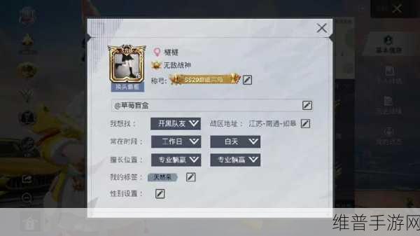 和平精英人物形象修改全攻略